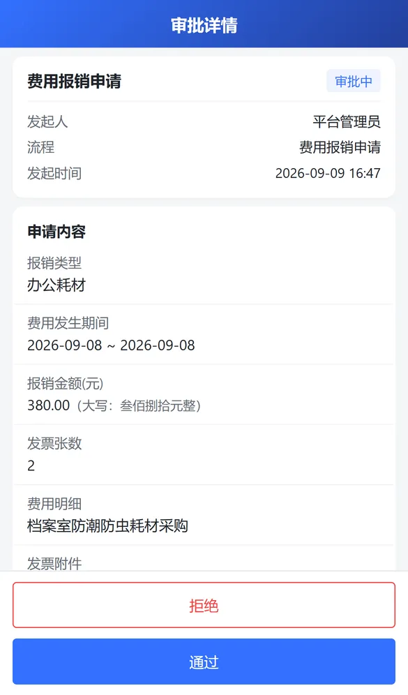 详情与时间线