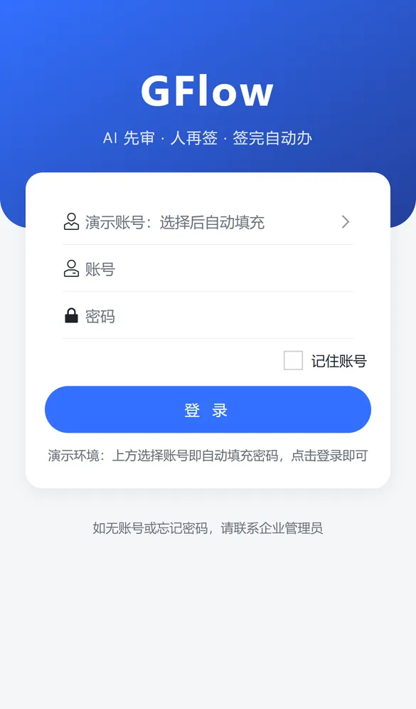 登录